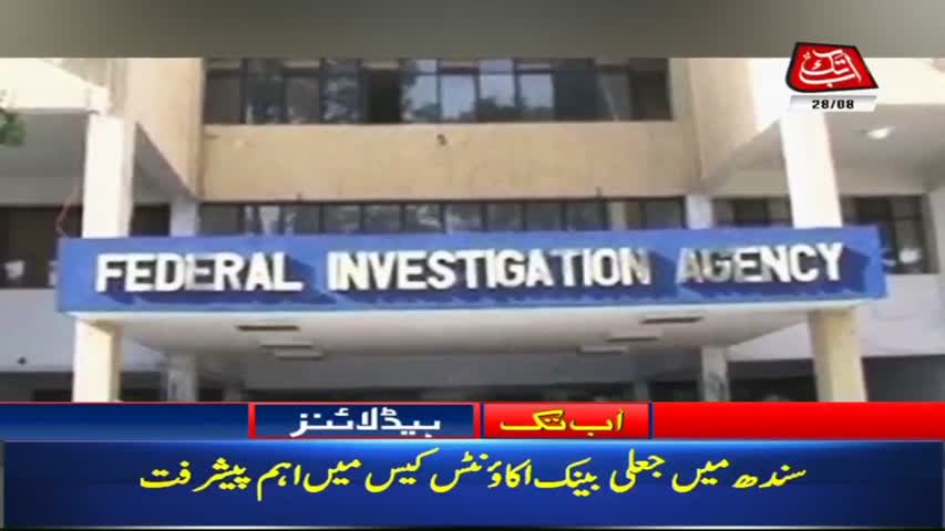 AbbTakk Headlines – 06 AM – 28 Aug 2018