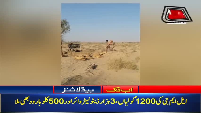 AbbTakk Headlines – 06 AM – 03 April 2018