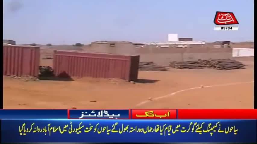 AbbTakk Headlines – 07 AM – 05 April 2018