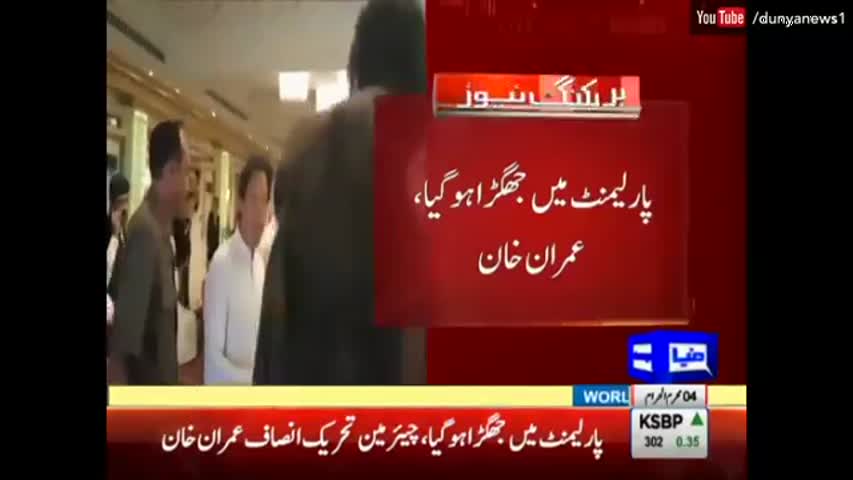 اسد عمر سنو، میں جو کہہ رہا تھا وہی ہوا - عمران خان