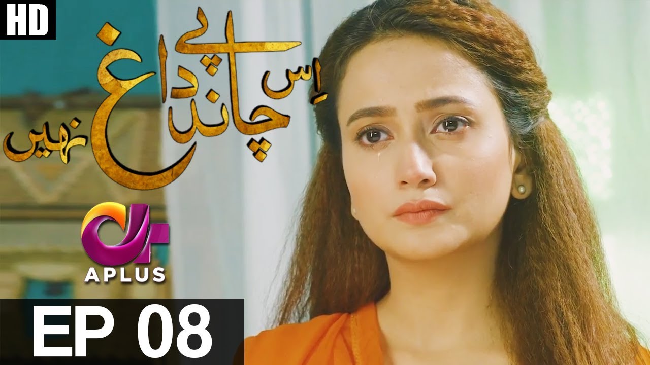 Is Chand Pay Dagh Nahin - Episode 8