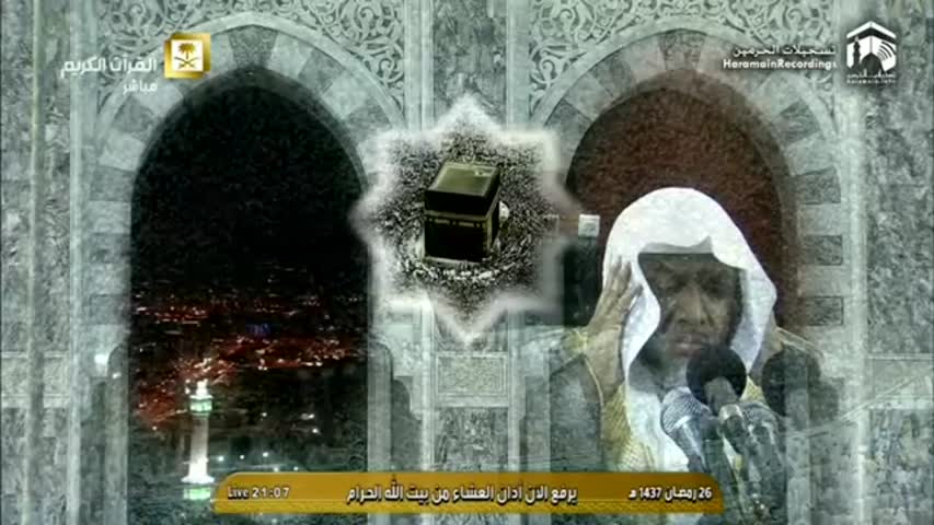 27th Ramadan 1437 Makkah Adhaan al 'Isha