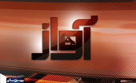 Awaz | SAMAA TV ‪| 25 May 2017