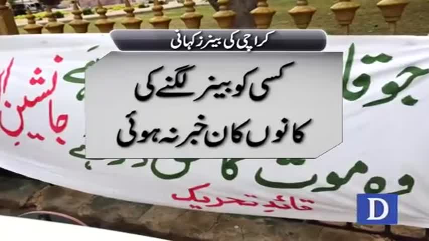 Controversial banners emerge in Karachi