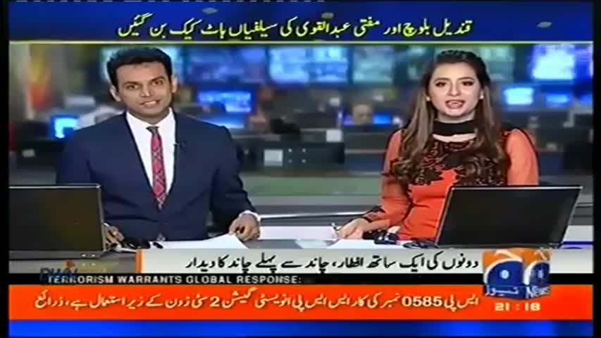 Qandeel Baloch Selfies with Mufti Qavi | Geo News