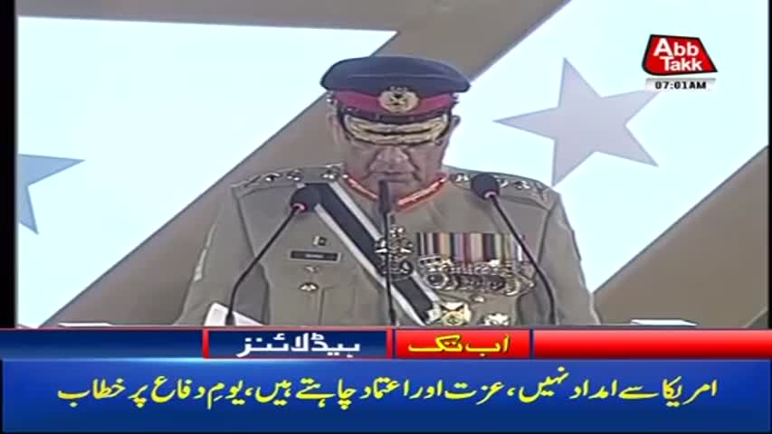 AbbTakk Headlines – 07 AM – 07 September 2017