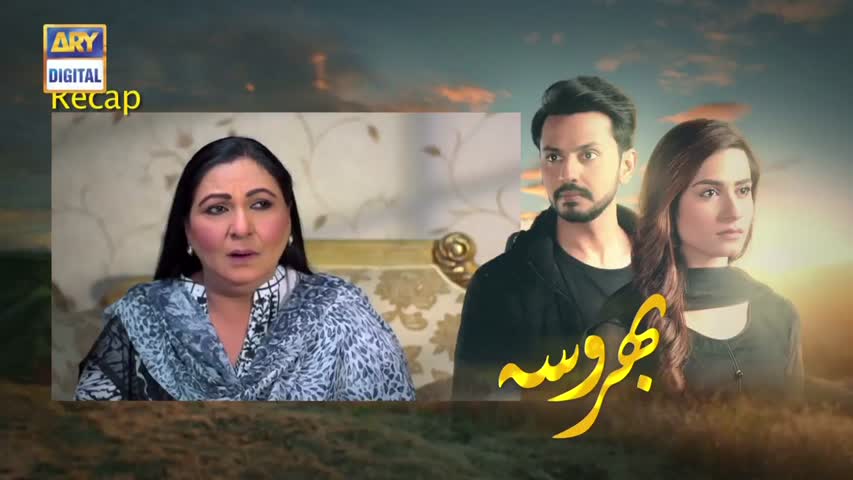 Bharosa Ep 37 - 23rd May 2017 - ARY Digital Drama