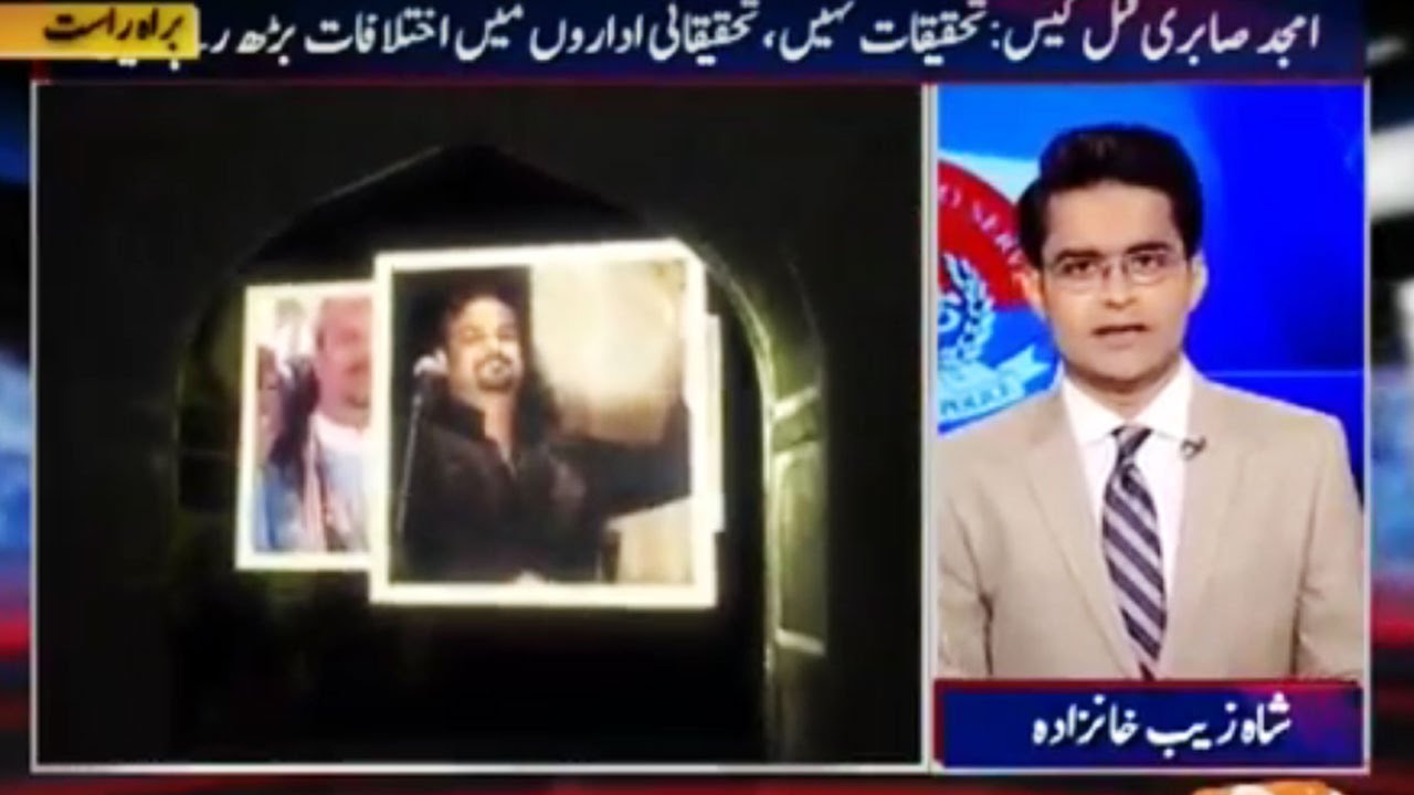 Aaj Shahzeb Khanzada Ke Sath - 25 July 2016 - Geo News