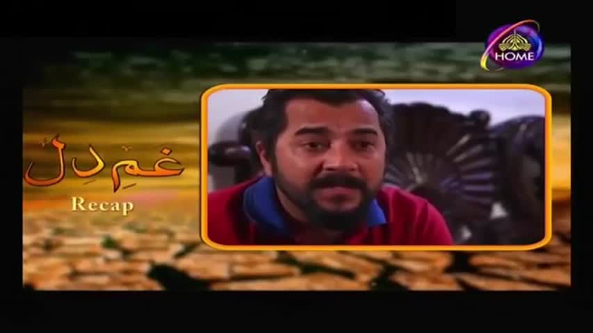 Gham-e-Dil Episode 6 || Full Episode in HQ || PTV Home