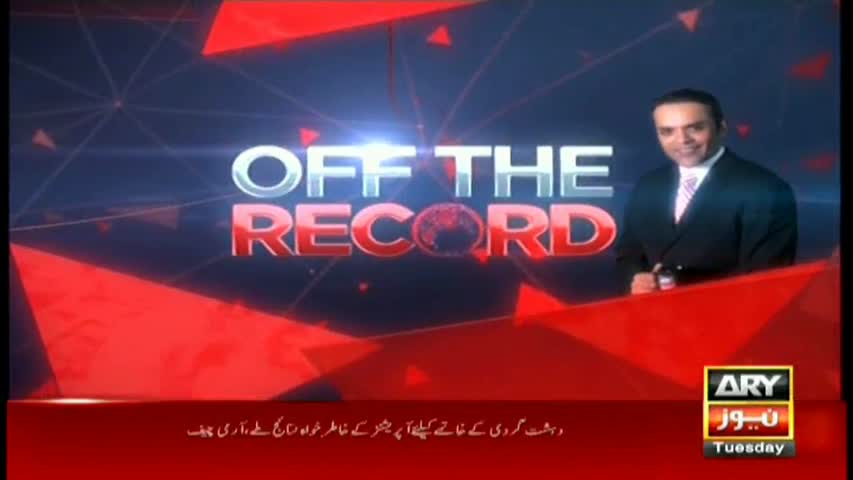 Off The Record 15th November 2016