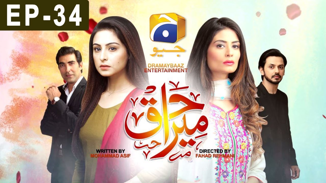 Mera Haq - Episode 34  | HAR PAL GEO