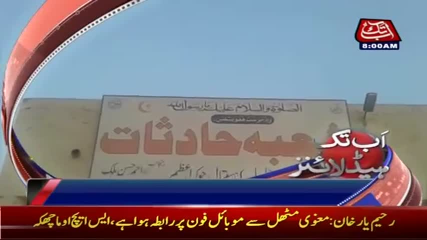 AbbTakk Headlines – 08 AM – 27 April 2017