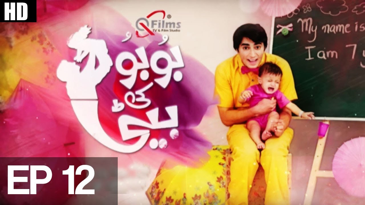 Bubu Ki Beti - Episode 12 | Aplus