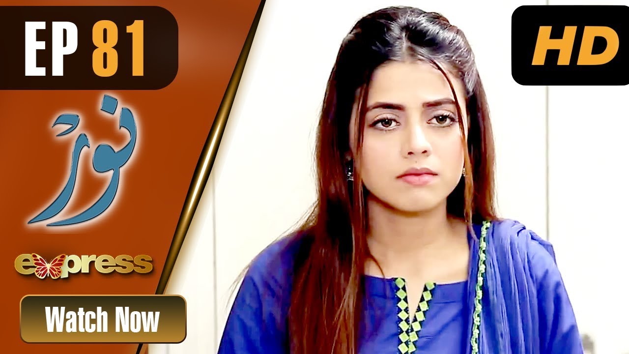 Noor - Episode 81 Express Entertainment Dramas 