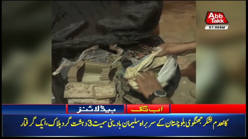 AbbTakk Headlines – 07 AM – 17 May 2018