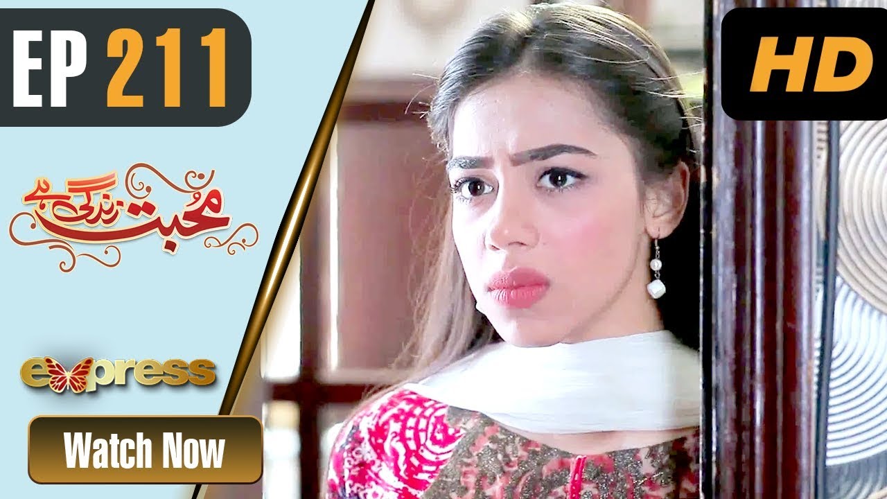 Mohabbat Zindagi Hai - Episode 211 Aug 16. 2018