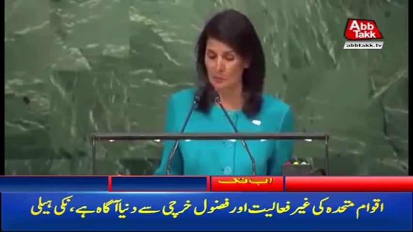 AbbTakk Headlines – 09 AM -26 December 2017