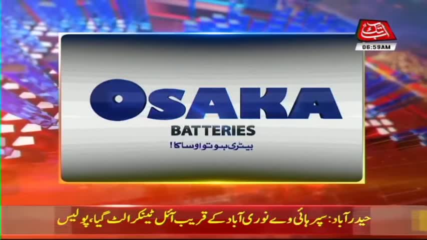 AbbTakk Headlines – 07 AM – 26 January 2018