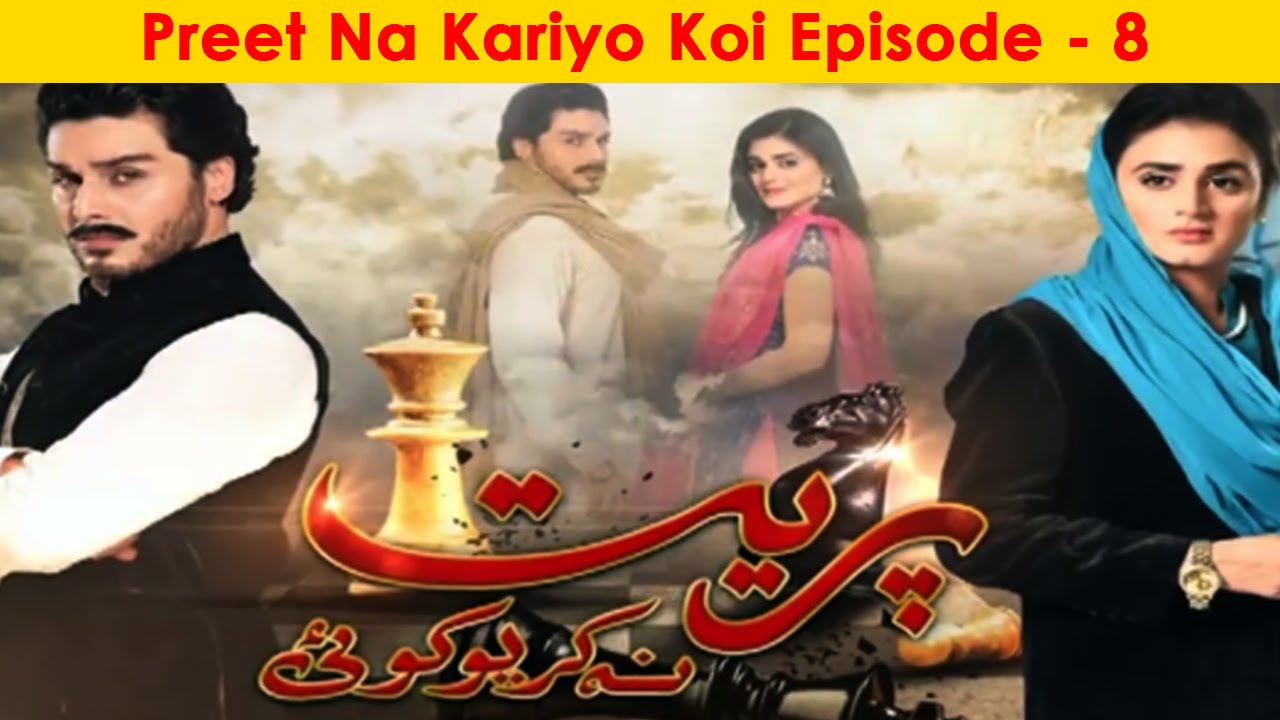 Preet Na Kariyo Koi Episode 8 Full HUM TV Drama 22 Dec 2015