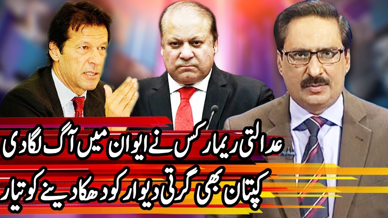 Kal Tak with Javed Chaudhry - 20 February 2018