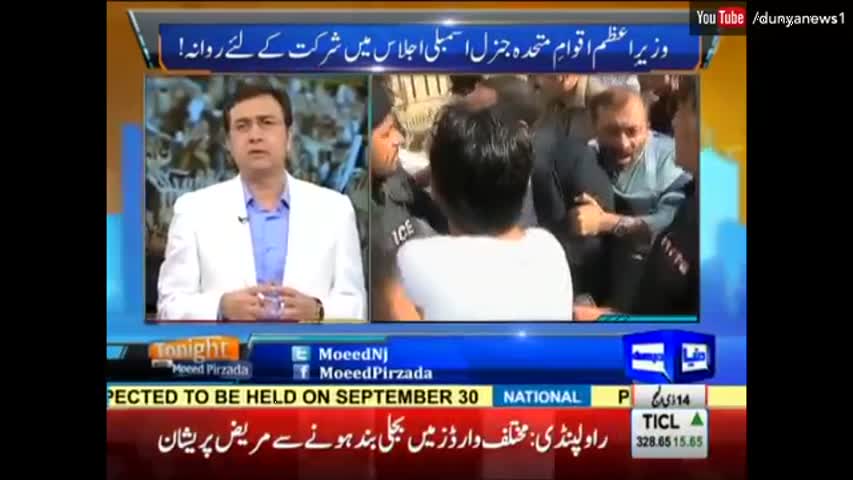 Tonight With Moeed Pirzada 17 September 2016 - Why Prime Minister Going to America??