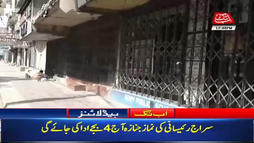 AbbTakk Headlines – 12 PM – 14 July 2018