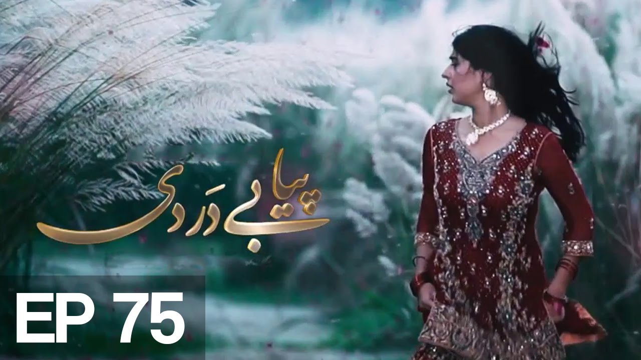 Piya Be Dardi - Episode 75 | A Plus