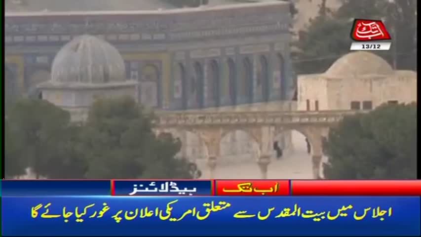 AbbTakk Headlines – 09 AM – 13 December 2017