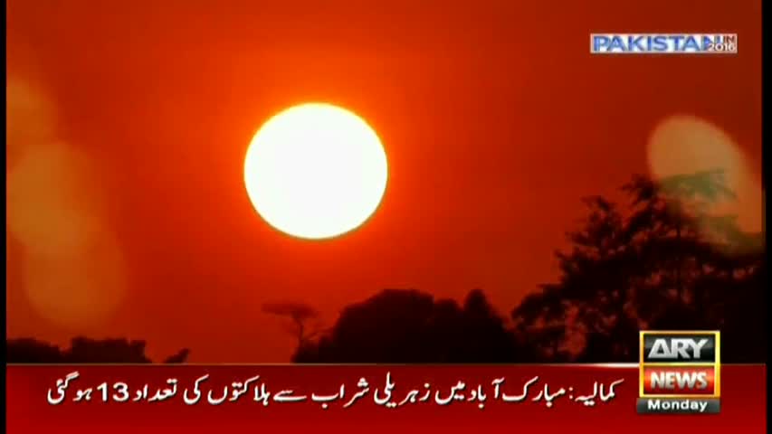 Pakistan 2016 26th December 2016