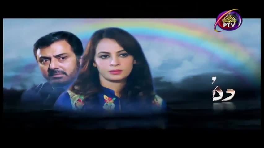 Dhanak Episode 13 || Full Episode in HD || PTV Home