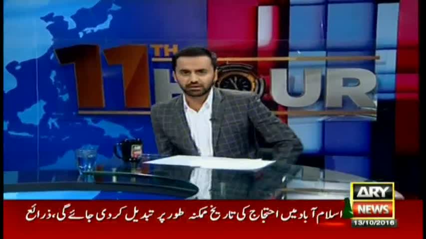 11th Hour 13th October 2016