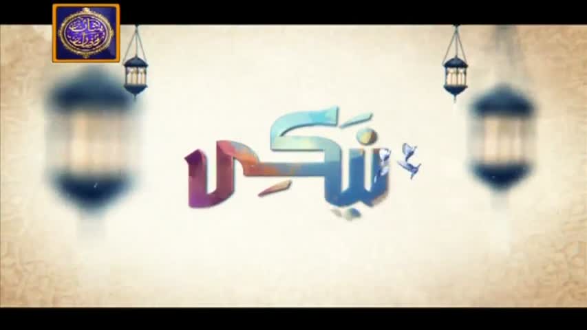 Shan-e-Iftar - Naiki Segment - Is Maa ke dukh ka Sahara kon Baney? - 8th June 2017