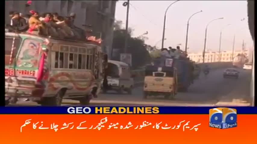 Geo Headlines 01 PM 29-March-2017
