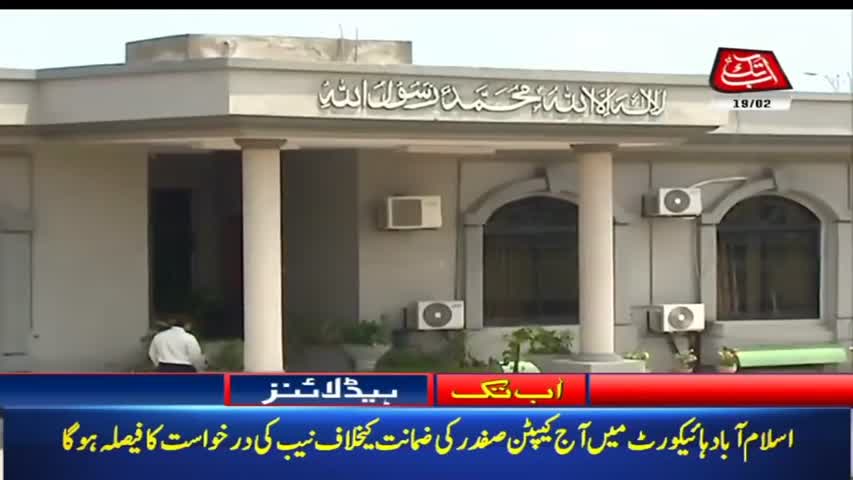 AbbTakk Headlines – 09 AM – 19 February 2018