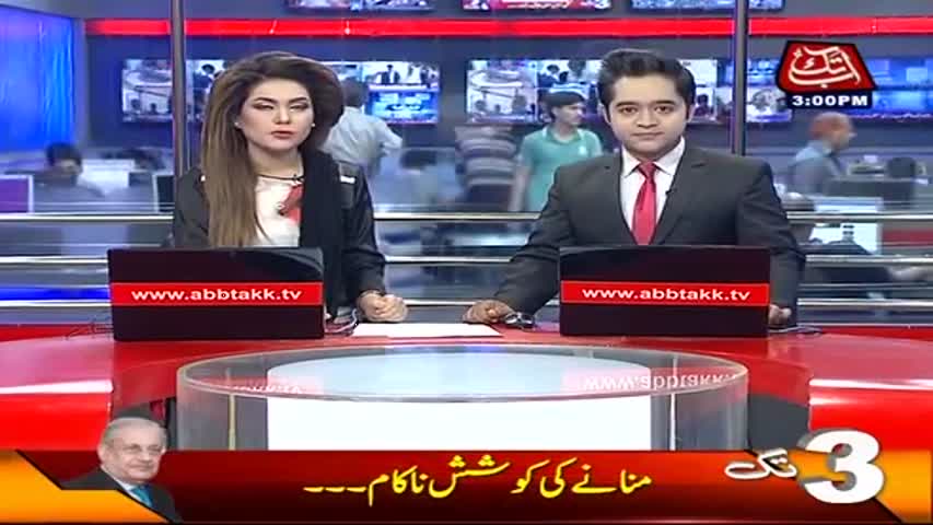 AbbTakk Headlines - 03 PM - 15 April 2017