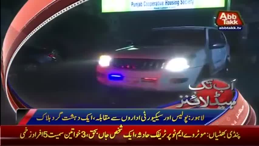 AbbTakk Headlines - 09 AM - 15 April 2017