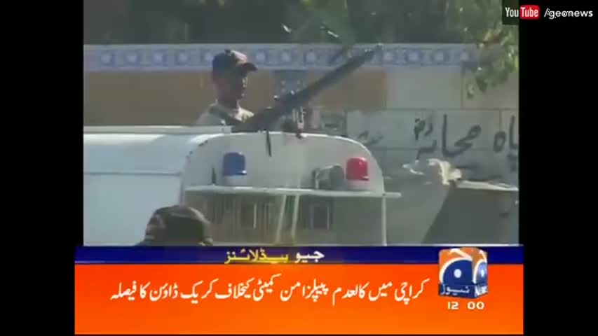 Geo News Headlines 12:00 PM - 17 September 2016