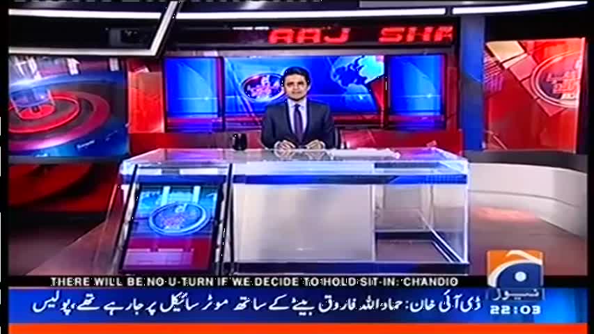 Aaj Shahzaib Khanzada Ke Saath 13 December 2016 | Geo News