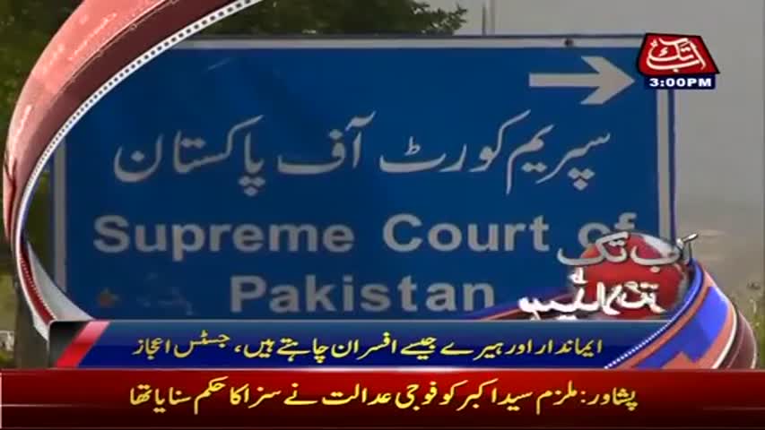 AbbTakk Headlines - 03 PM - 03 May 2017