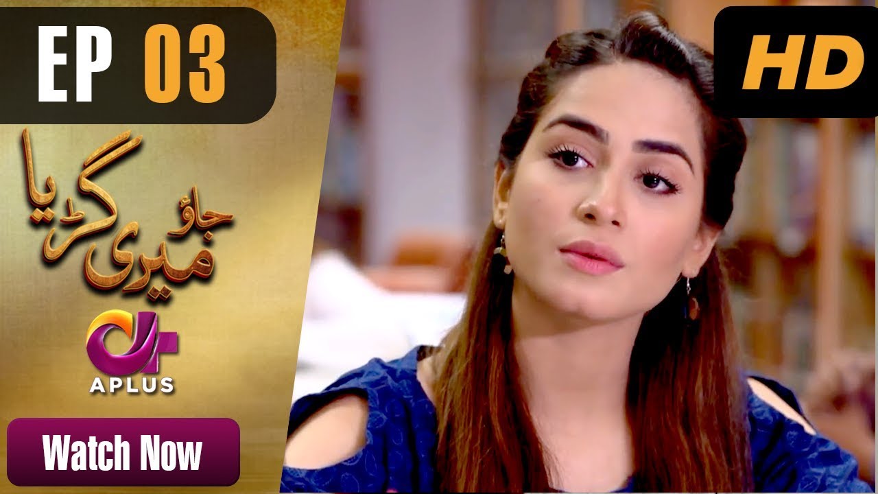 Jao Meri Guriya - Episode 3