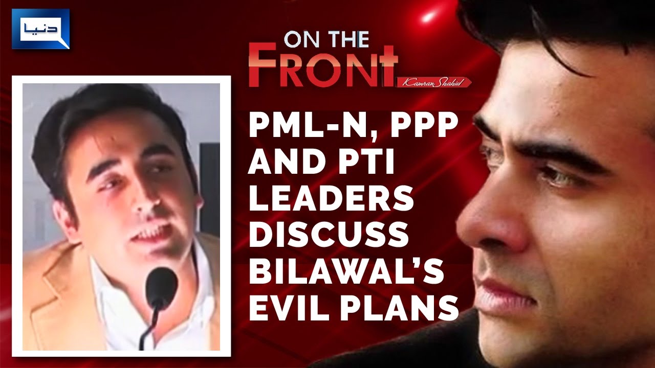 What is Bilawal Thinking? On The Front - 13 December 2016