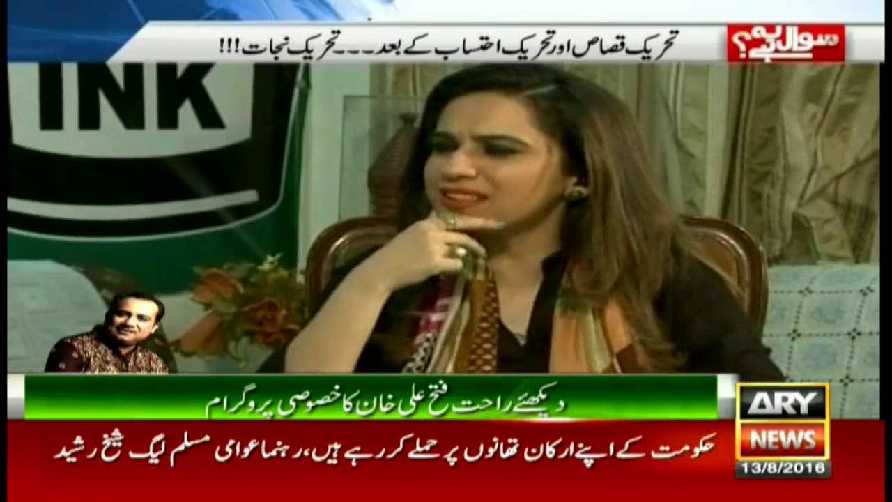 Sawal Yeh Hai  13th August 2016