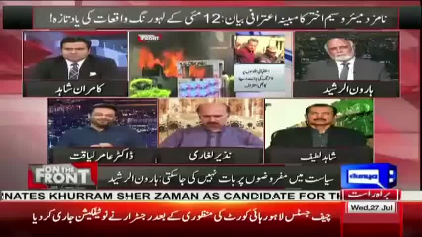 Haroon Rasheed Badly Insults Aamir Liaquat in Live Show