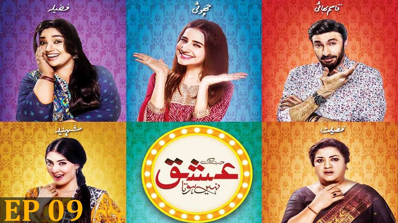 Jab Tak Ishq Nahi Hota - Episode 09 | Express Entertainment