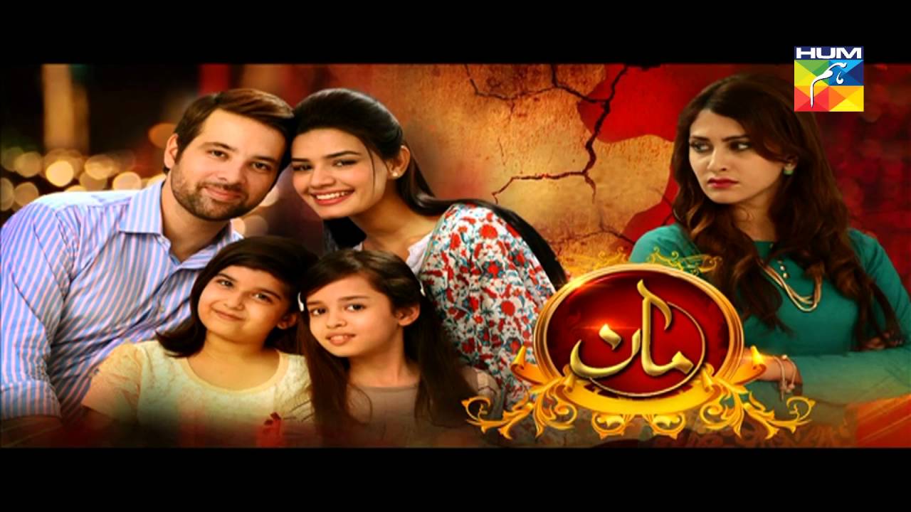 Maan Episode 29 Full Hum TV Drama 6 May 2016