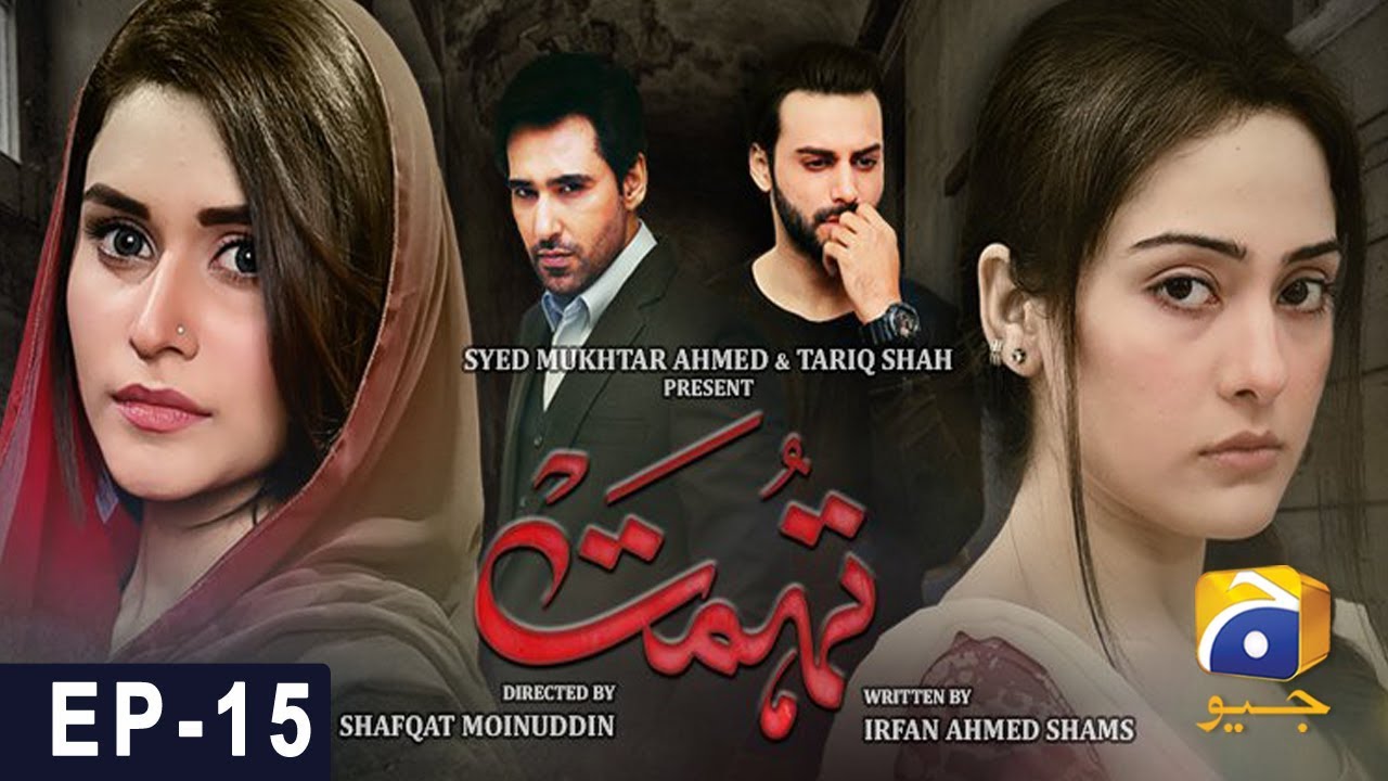 Tohmat Episode 15 HAR PAL GEO