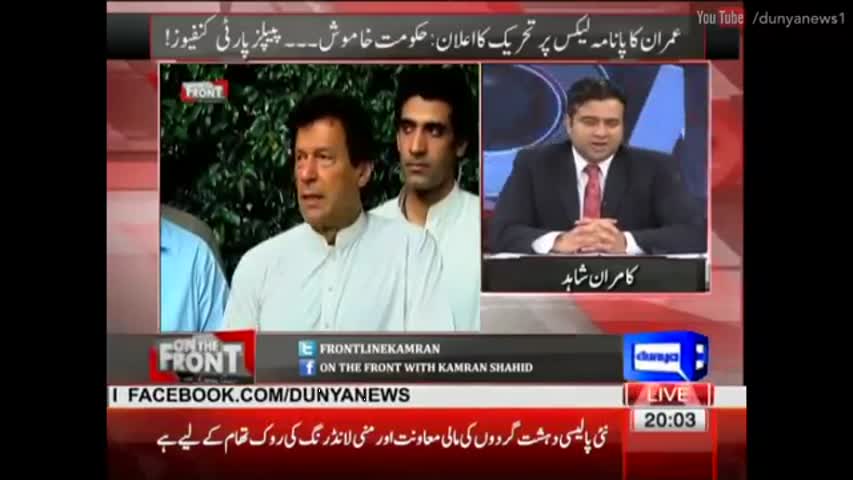 On The Front - 20 July 2016 -Can this August bring something special for Pakistanis?