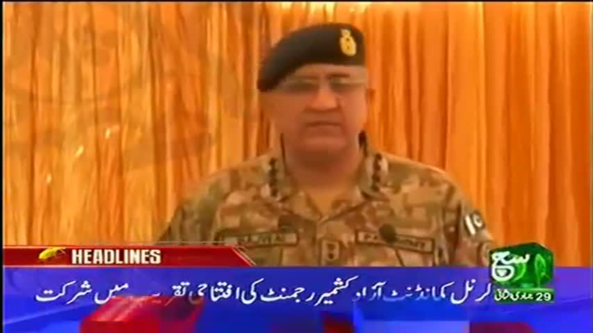 News Headlines 02pm 29 March 2017 Such TV