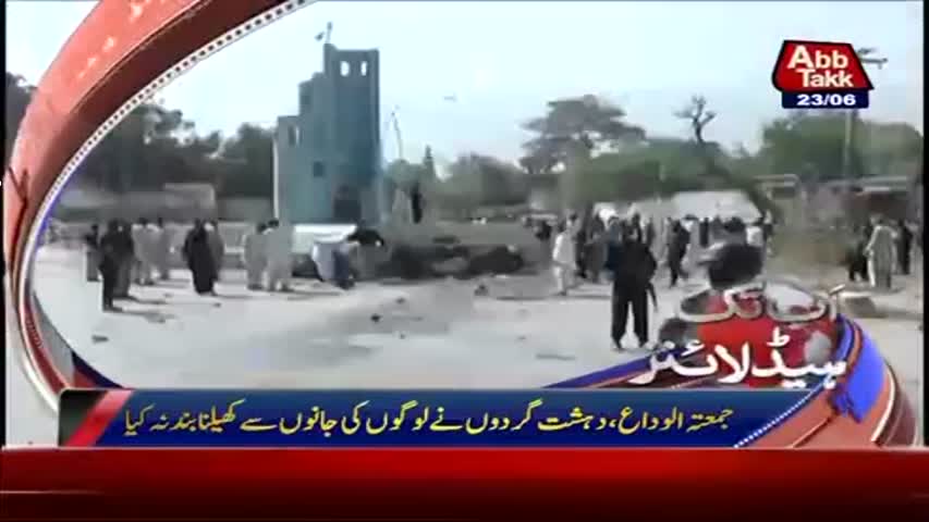 AbbTakk Headlines - 11 AM - 23 June 2017