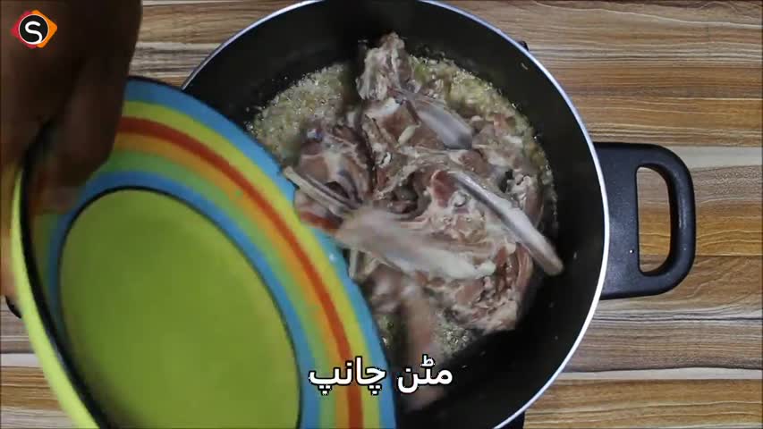 Mutton Chaap Masala | How to make Mutton Champ Easy